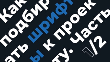 шрифт для упаковки